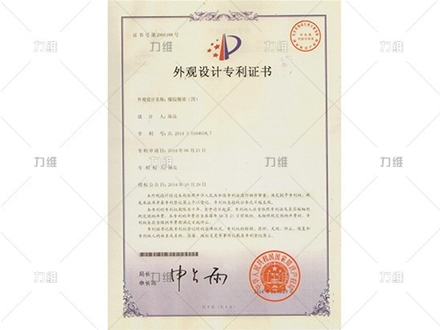 外觀設(shè)計(jì)專利證書(shū)