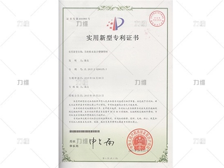 實(shí)用新型專利證書(shū)