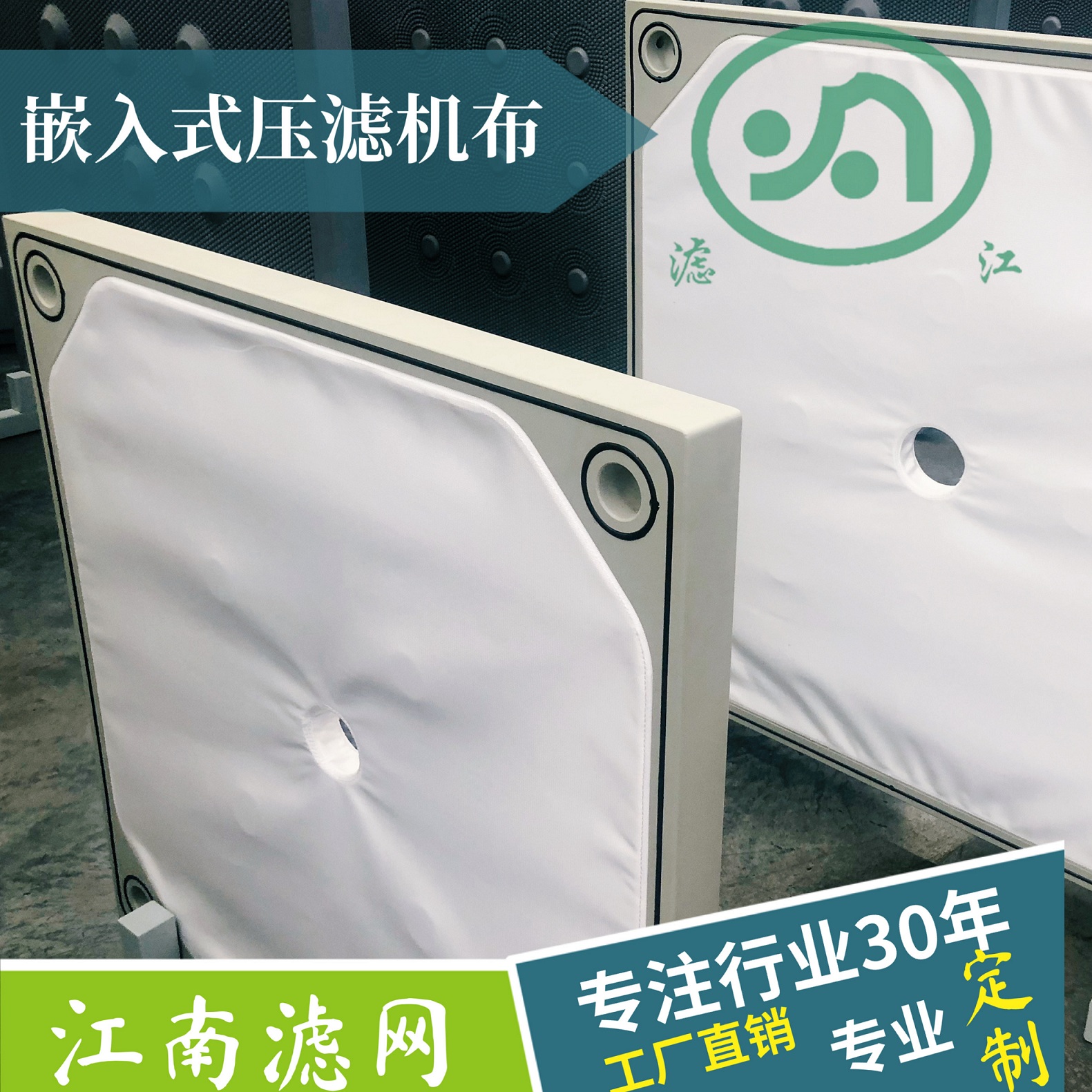 你知道壓濾機(jī)濾布的特性嗎？